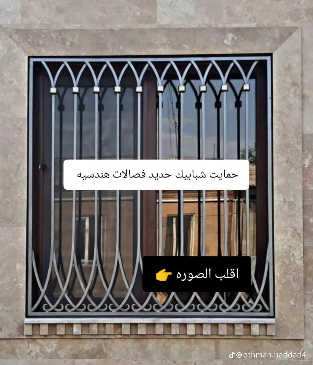 باب حديد أمني